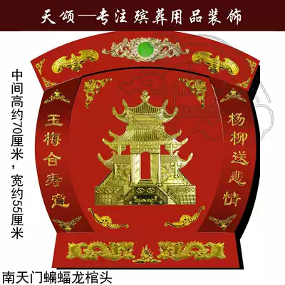 Tiansong burial coffin Shouguang Shougu urn Plastic gold-plated Nantianmen coffin head dragon and phoenix three-dimensional flower accessories