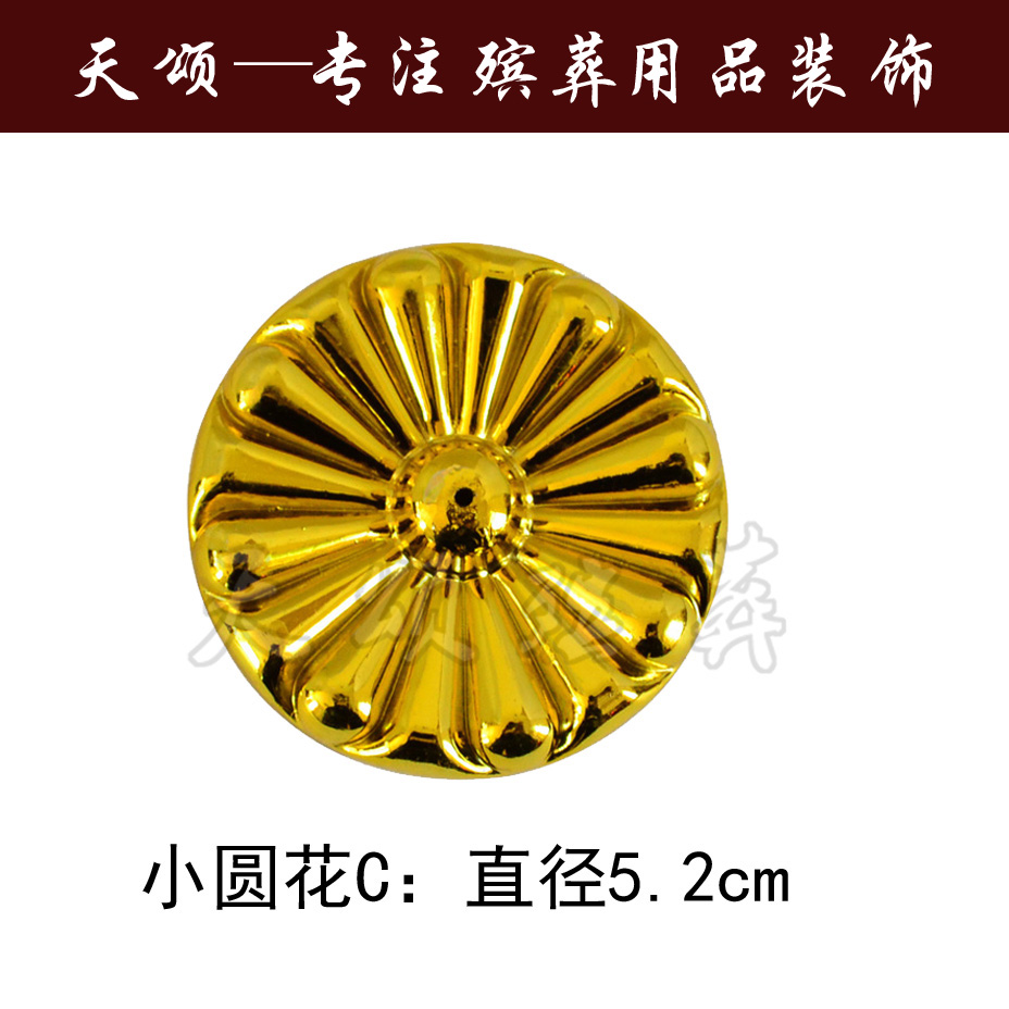 Cinerary Casket Coffin Sushi Decorations Accessories Bereavement Funeral with flower small round flower button Flower C