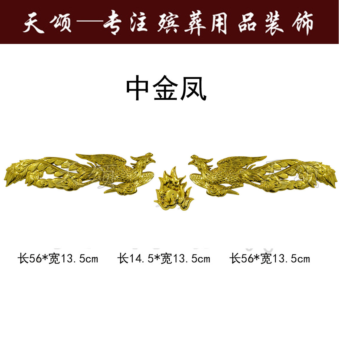 Urn coffin shou material funeral supplies plastic gold-plated ornament accessories appliqué medium to dragon phoenix