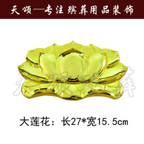 Coffin coffin longevity coffin funeral supplies plastic gold-plated yellow urn decorative accessories decals large lotus