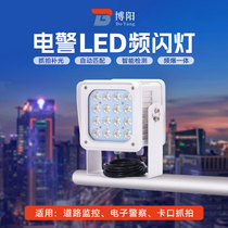 Haikang 16 lamp bead electric police strobe fill light road monitoring led fill light bayonet flash TL2000A