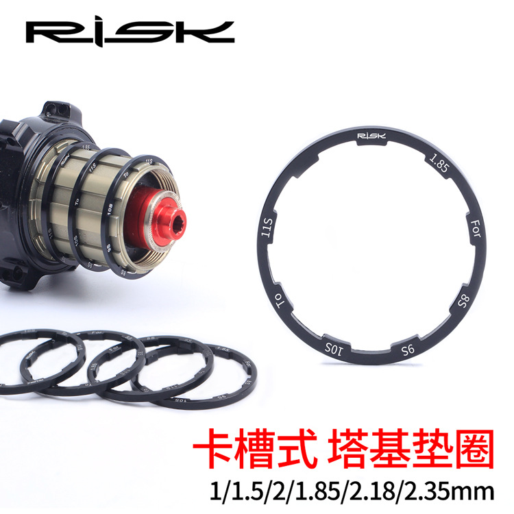 RISK flywheel washer mountain road bike gasket hub tower base gasket ring 10S11 speed splint repair parts