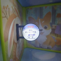 Молоко Мэйдзи