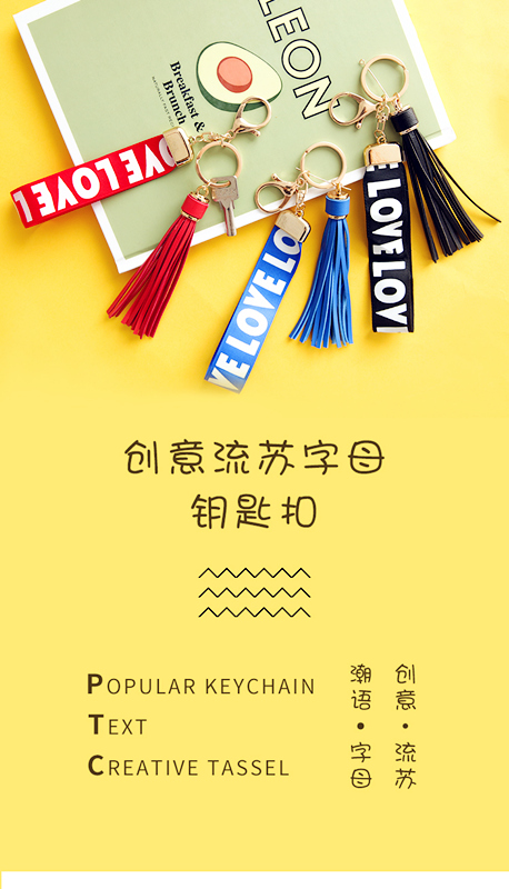 Creative stream print letter keykeyfemale cute network red key buckle personality creative package accessories
