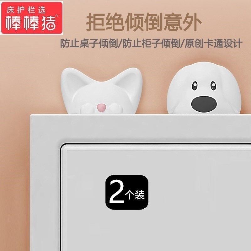 Bar Rod Pig Child Anti Dumping Connector Drawer Cabinet Shoe Cabinet fixed Ikea furniture fixer free of punch-Taobao