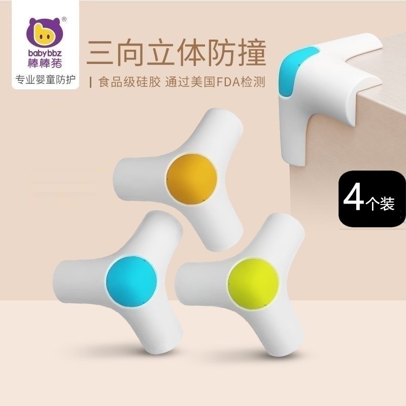 Bar Stick Pig Anticollision Angle Widening Thickened Baby Safety Protection Corner Table Corner Protective Sleeve Three Dimensional Anticollision Angle 4 Fit