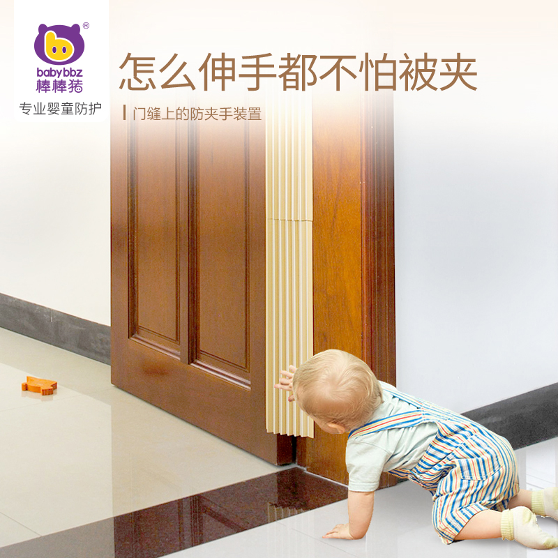 Bar Stick Pig Anti-nip Door Slit Protection Bar Child Safety Door Stitch Bar Baby Safety Door Clip 2 Bar