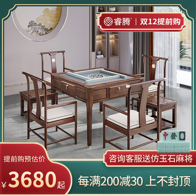 New Chinese high-end mahjong table dining table dual-use full automatic household solid wood mahjong machine dining table all-in-one hemp tea table-Taobao
