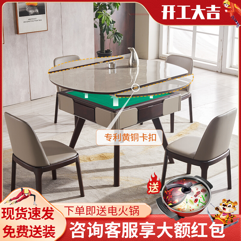 Modern simple solid wood mahjong machine fully automatic mahjong table dining table dual use folding home Nordic round dining table integrated