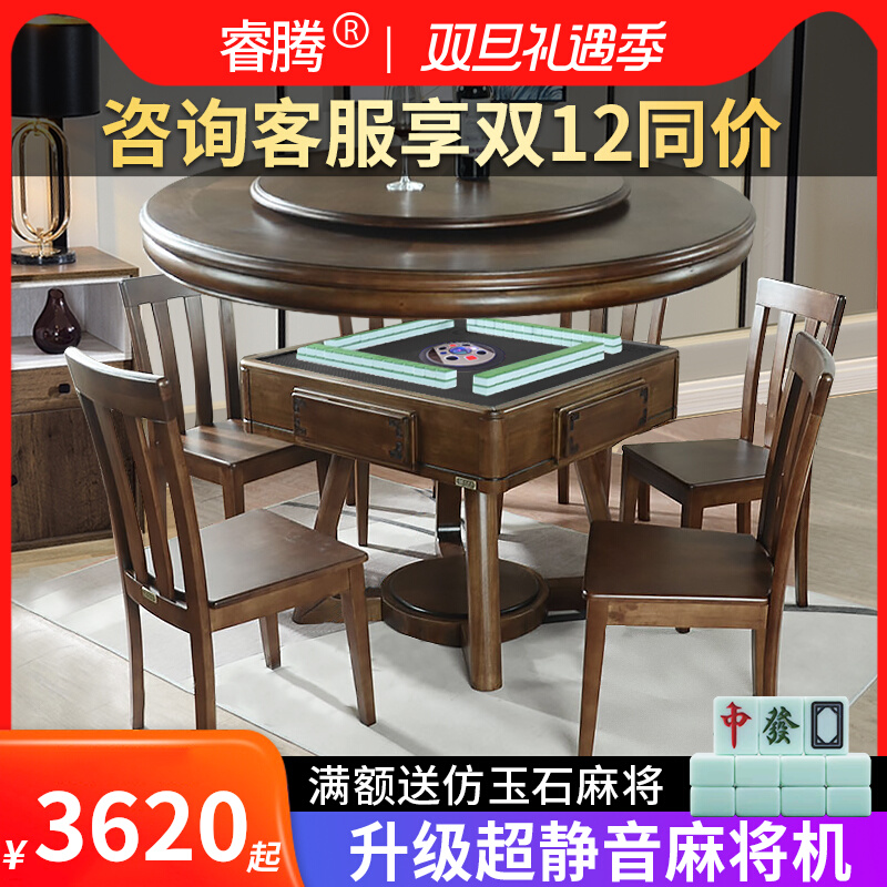 2022 new mahjong machine automatic dining table dual-purpose mute mahjong table home new Chinese style solid wood round table