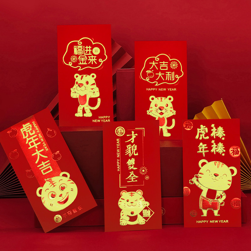 2022 Chinese New Year Children's New Year Red Bag Katumbli is a seal of the Year of the tiger with solid embossed gold and gold bag printing