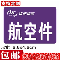 Youspeed purple aviation parts purple modification stickers semi-stickers correction stickers face sheet modification stickers