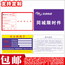 Checked visual self-adhesive U-speed express Security check label Blue air piece Security check customizable sticker
