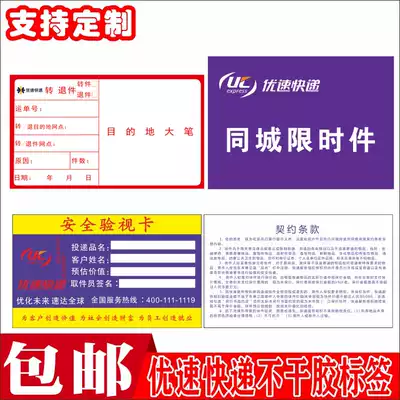 Checked Visual Self-adhesive U-speed Express Checked Security Label Blue Air piece Checked Customizable Sticker