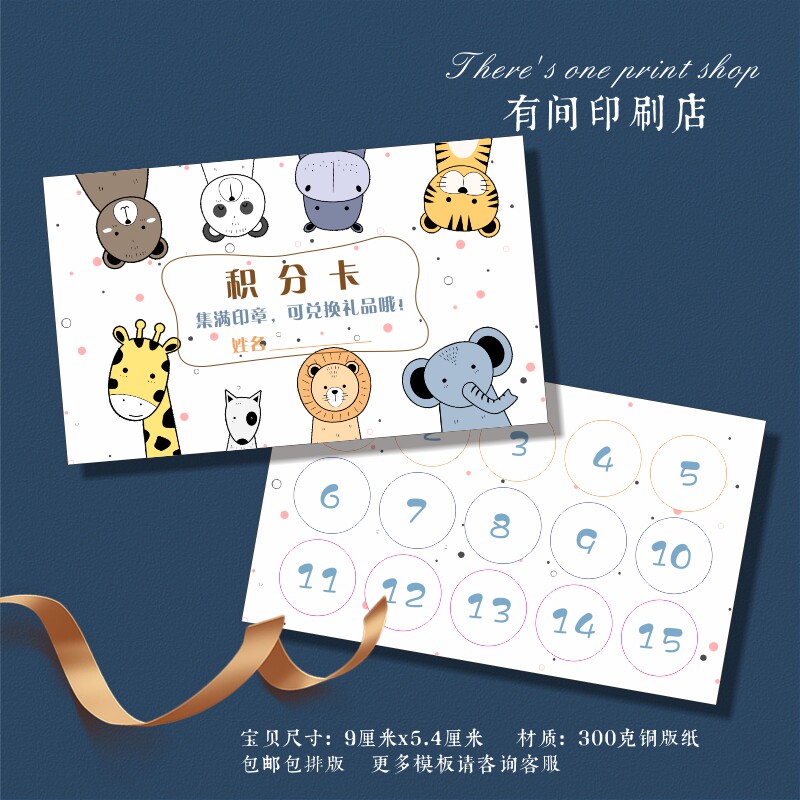 Kindergarten Credits Card Customized Student Reward Exchange Card Teaching Incentive Set Badge Training Course Sign to the class card
