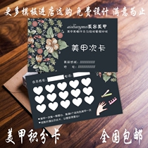 Small fresh hand-painted florist integral card Beauty eyelash member flower count card Nail art chapter card custom design