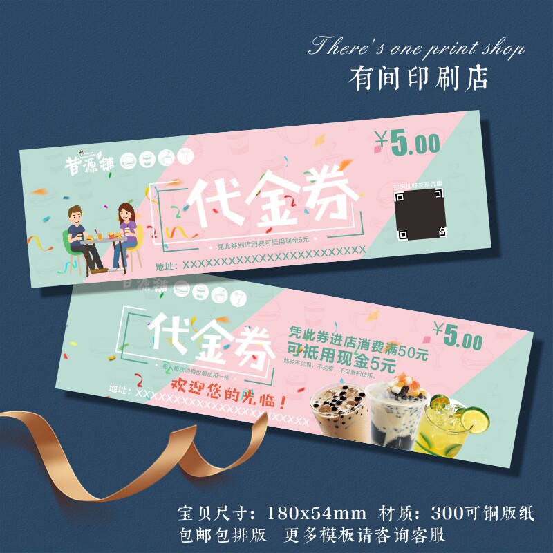 Milk Tea Drinks Daikin Voucher Coupon production Milk Tea Credits Voucher Foreign Delivery Card Entry Volume Custom Made Free Design