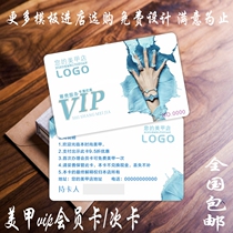 Nail shop production of PVC card custom rounded coding VIP points card custom nail VIP membership card