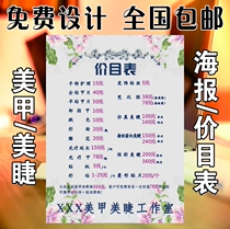 Embroidery Korean semi-permanent skin beauty salon Medical nail art Decorative painting Wall chart poster Photo price list