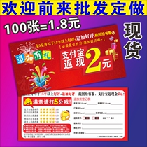 Praise card Follow-up review cashback after-sales service card 1 yuan 2 yuan 3 yuan 5 yuan Thank you card spot wholesale can be customized