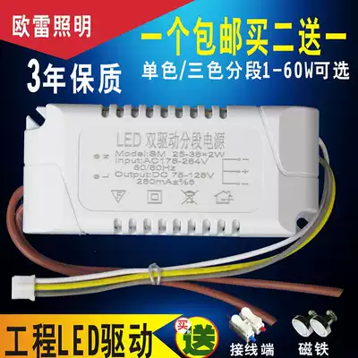 LED lamp ballast Power supply Constant current drive Ceiling lamp control Three-color segmented crystal transformer rectifier