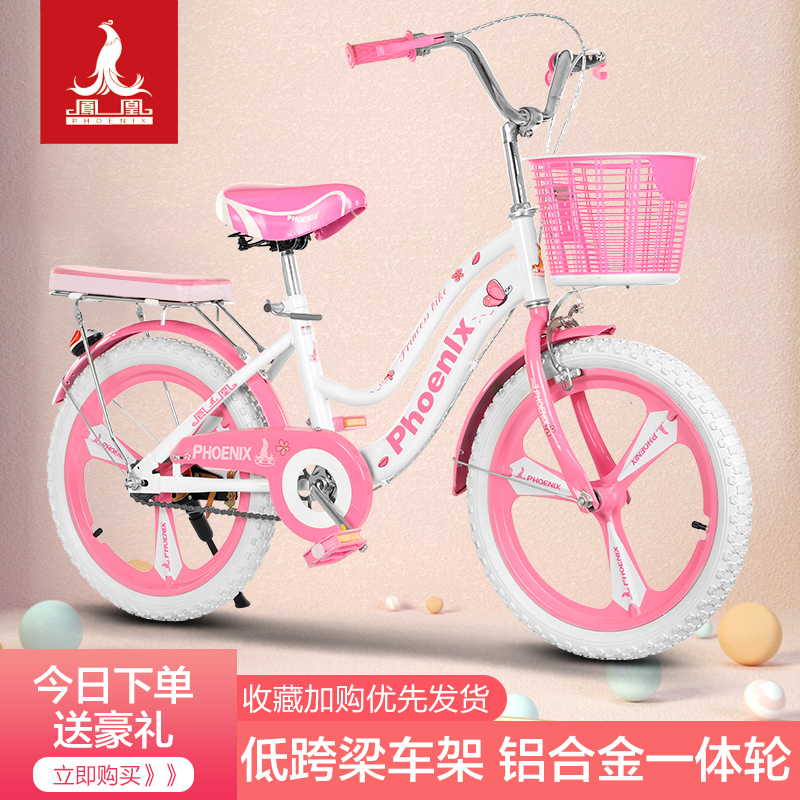 Shanghai Phoenix Children's cycling girl 6-7-8-9-10-year-old girl 16 inches 18 inches Princess with a foot pedal bike