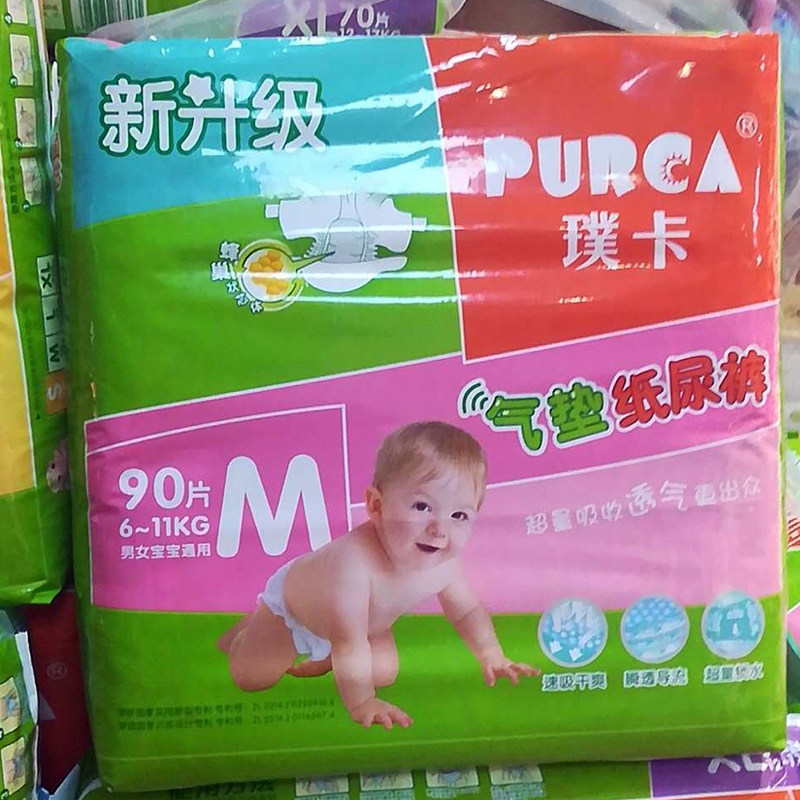 Puka air cushion baby diapers M size 90 pieces comfortable dry breathable diapers cute and amiable
