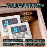 Импортированная сигарная увлажняющая сумка Boveda 8 грамм 69%увлажняющая сумка небольшая сумка с двумя контрольными балансом влажность