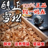 Чистый испанский кедровый деревянный чипс большая сигарная коробка мягкая алкогольная питательная щелка деревянная чип