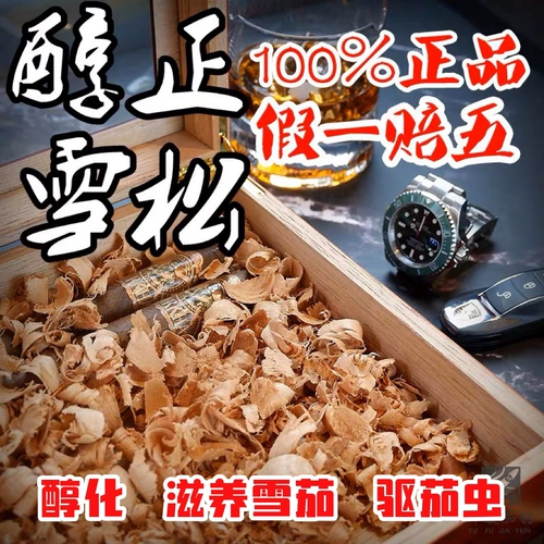 Чистый испанский кедровый деревянный чипс большая сигарная коробка мягкая алкогольная питательная щелка деревянная чип