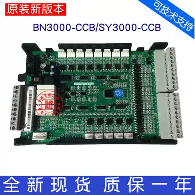Dongguan Sanyo Bernard Elevator communication board SY3000 BN3000-CCB-V1 SY5000-CCB-071