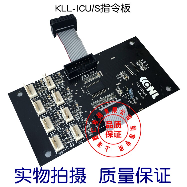 CANNY Elevator Command Expansion Board KLL-ICU S New Time System Custom Model Black Original Parts