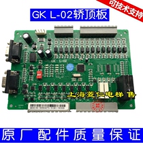 Shenyang blue light car roof BL2000-JDB-V1 2 V1 5 GK Larry GK L-02 technical support