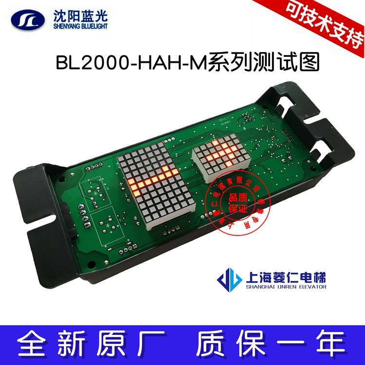 Shenyang Blu-ray external call board FR2000 BL2000-HAH-M2 1 M1 1 A8 A4 0 Various protocols