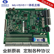 Asia Fujitai Ling Yida elevator all-in-one motherboard FR MU-V51 V5 V3 V2 FJ-MB3