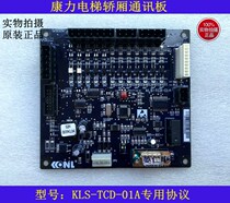 Kangli elevator car roof KLS-TCD-01A special agreement spot quality assurance