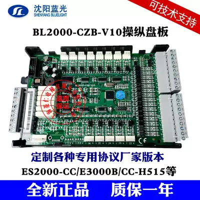 Blu-ray Taiwan Ling Pearl River Zhongfu Sanrong Emerson Elevator BL2000-CZB-V10 ES2000-CC