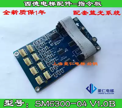 West German elevator instruction expansion board SM6300-04 new warranty 1 year non-real price pre-auction consultation price