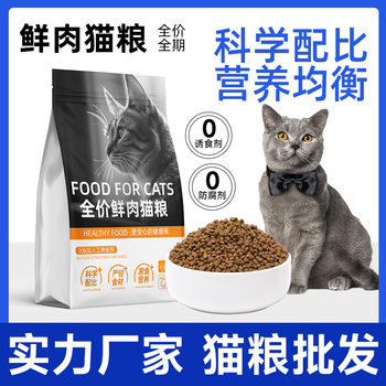Hypoallergenic grain-free cat food 20 jin jin equals 0.5 kg, suitable for both adult and young cats