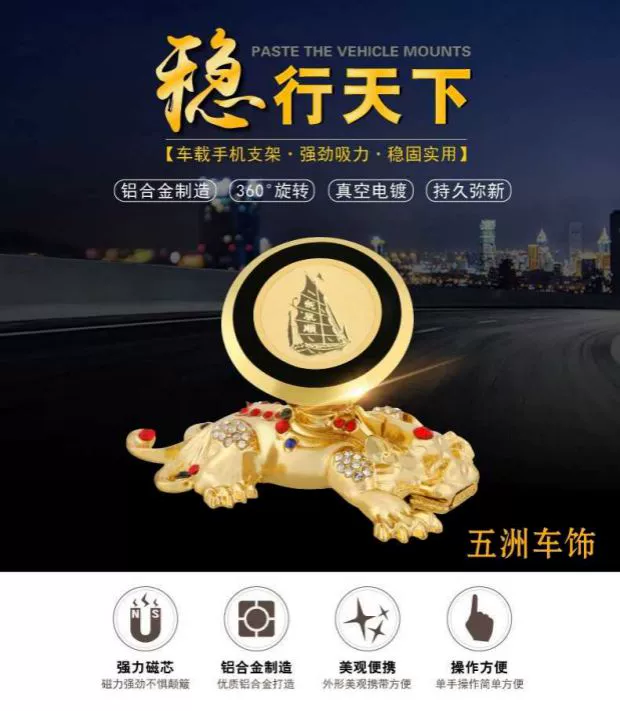 貔貅 财 蟾 Trung Quốc Dragon Car Mobile Kim loại di động Giá đỡ xoay đa năng 360 độ Bán buôn - Phụ kiện điện thoại trong ô tô