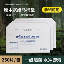 Disposable instant toilet paper seat cushion removable thickened toilet hygienic hotel pregnant women portable travel home