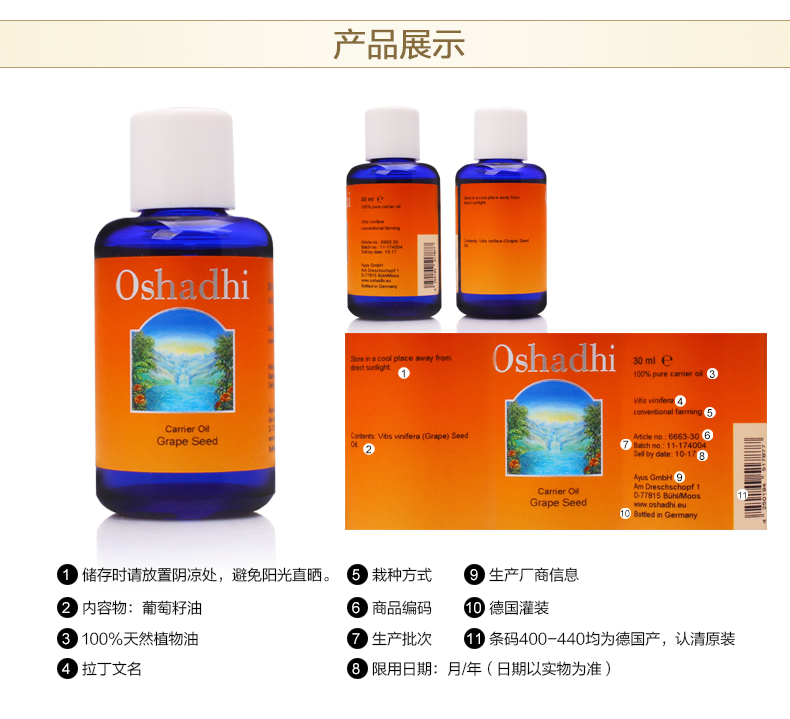 Hứa nước Đức O nhà dầu hạt nho gốc dầu 30ml Oshadhi làm mới không nhờn gốc chính gốc - Tinh dầu điều trị tinh dầu hoa lài