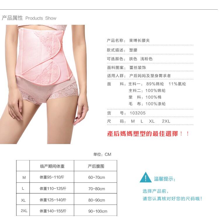 Corset FIMAGE en nylon - Ref 684059 Image 9