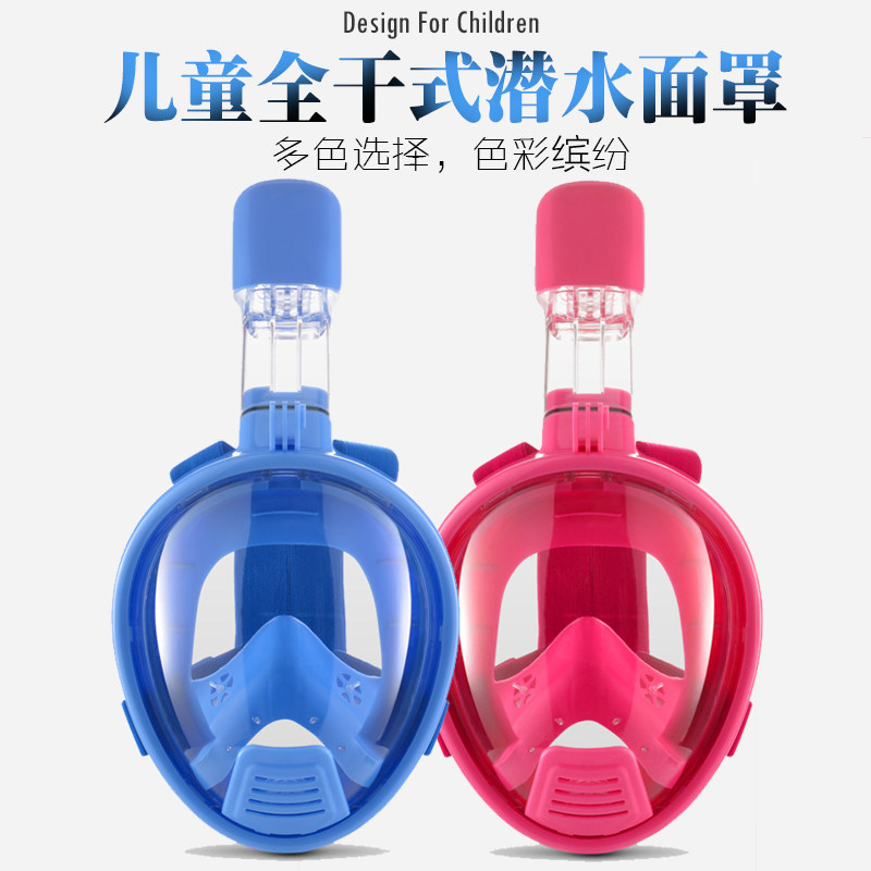Snorkeling Sanbao children's diving mask full mask anti-fog diving mirror snorkeling full dry mask snorkeling equipment