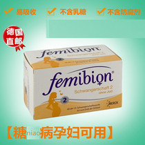 Germany direct mail Femibion ​​2 section 400 folic acid supplement fetal DHA 13 weeks and 112 days of pregnancy