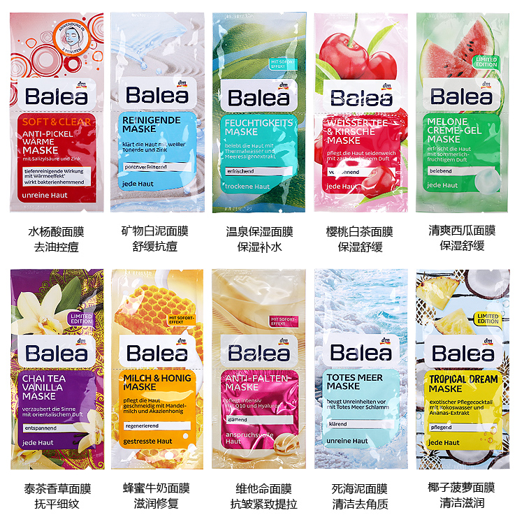 German direct mail Blea Barleja nourishing moisturizing moisturizing soothing and pulling face mask