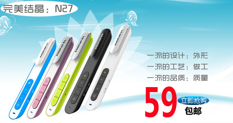 Telecommande - pointeur laser - Ref 383950 Image 4