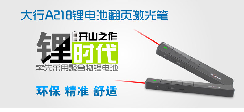 Telecommande - pointeur laser - Ref 383950 Image 5