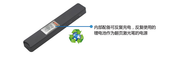 Telecommande - pointeur laser - Ref 383950 Image 8