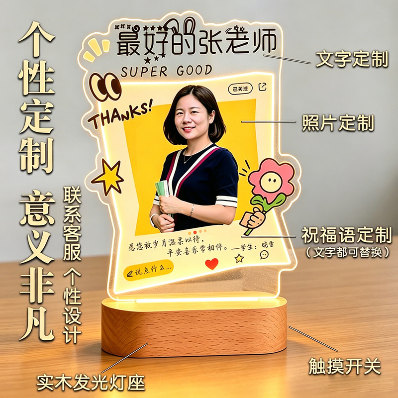 Gift for Teachers, Graduation, Teacher's Day, High-End Kindergarten, Commemorative, Elementary School, Acrylic Photo Frame